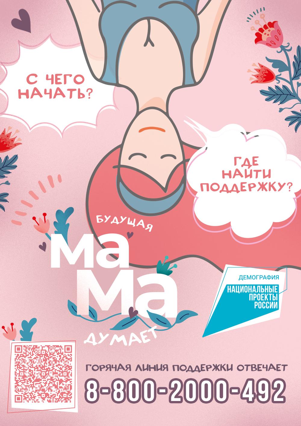 БЕРЕМЕННОСТЬ=УВЕРЕННОСТЬ